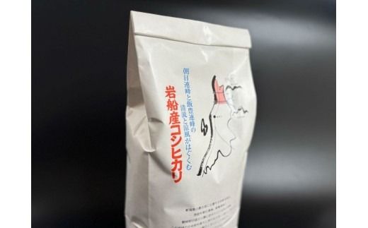 【令和7年産米】新潟県村上市 岩船産コシヒカリ 玄米 10kg×1袋　1100002