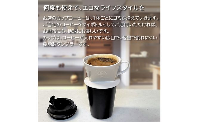 雪丸　ウォールマグタンブラー　350ml 食器 タンブラー 