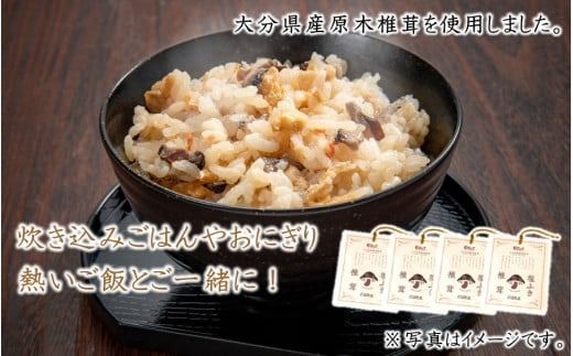 ごはんのお供に！塩ふき椎茸 4パック_2459R