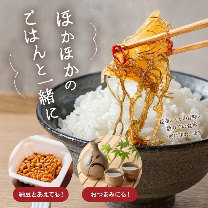 〈2026年2月配送〉数の子屋こだわりの「松前漬」1kg(250g×4袋) R001-014-202602