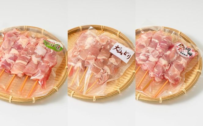 焼き鳥 食べ比べ セット 24本（つくば鶏・大山どり・桜姫が各8本） 鶏肉 肉 お肉 鶏 とりにく とり 串 串焼き おつまみ あて BBQ バーベキュー 惣菜 おかず 焼鳥 国産 冷凍 お取り寄せ 茨城県 守谷市