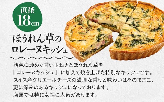 【食べ比べ2枚セット】カポナータとほうれん草のロレーヌキッシュ 国産小麦と福岡県産石臼挽き全粒粉 冷凍 ホール ビスケット生地 福岡県 福岡 九州 グルメ お取り寄せ ※沖縄・離島は配送不可
