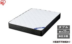 マットレス ポケットコイルマットレス PMTS25H-D ホワイト ダブル ポケットコイル 硬め ウレタン 25cm ポケットコイル 体圧分散 腰痛対策 厚め ホテルライク アイリスオーヤマ 新生活
