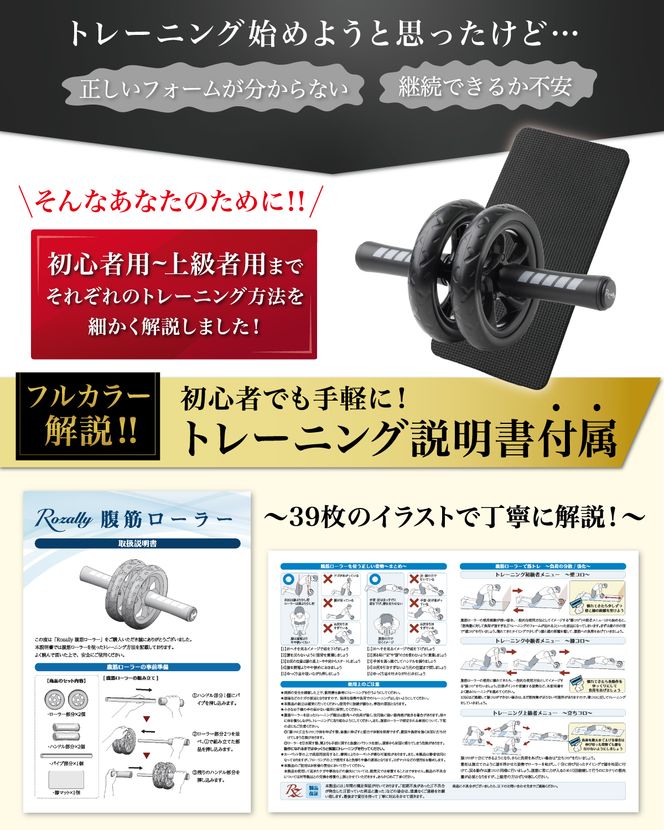 【現役トレーナーが監修】 腹筋ローラー 筋トレ マット付き 【kw0286-0033】