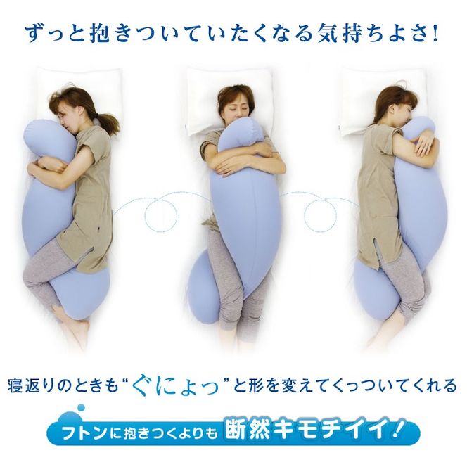 MOGU 雲に抱きつく夢枕
