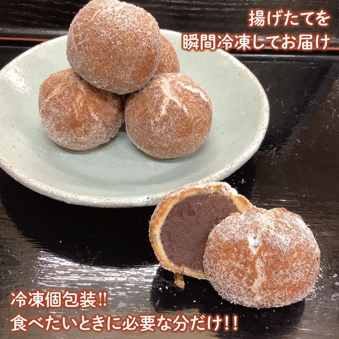 あんどーなつ８個とはんなまチーズ4個とはんなまちょこ４個のセット｜ケーキ お菓子 スイーツ チーズ チョコ はんなまチーズ はんなまチョコ あんこ あんドーナツ ドーナツ  人気 送料無料 茨城県 行方市(H-44-1)