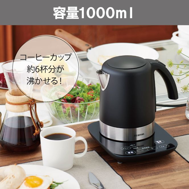 アイリスオーヤマ ケトル 1.0L IKE-D1000T-B ブラック 電気ポット ポット 電気ケトル デザインケトル 湯沸かし 温度調節 保温 保温機能 持ち運び 空焚き防止 おしゃれ キッチン家電 電化製品 家電 宮城 宮城県 大河原 大河原町