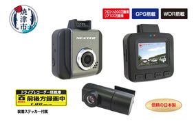 a41-002　ドライブレコーダー 2カメラ 200万画素 NX-DRW22WPLUS