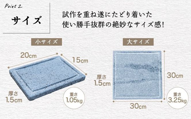 ＜選べる＞桜島溶岩プレート 大サイズ or 小サイズ　K111-035