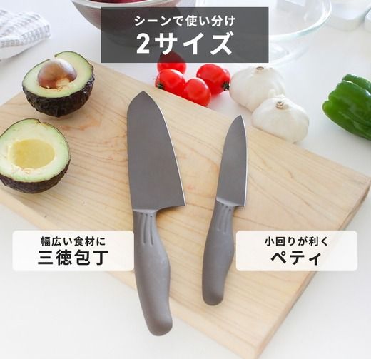 包丁だって彩り豊かに！オールステンレスのカラー包丁「haleiro（ハレイロ）」サントク・ペティ　各1本のセット