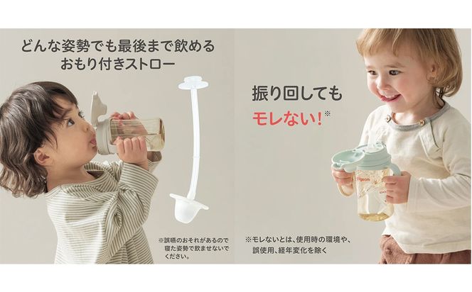【ピジョン】magmag（マグマグ）成長実感 3種のコップ＆ストローセット ボトル付き ピジョン magmag マグマグ コップ ストロー 哺乳瓶 ほ乳瓶 ほにゅうびん 母乳 ミルク 赤ちゃん 赤ちゃん用 赤ちゃん用品 ベビー ベビー用 ベビー用品 乳児 新生児 子育て 育児 出産祝い プレゼント 出産準備 あかちゃん 子供用 セット ボトル