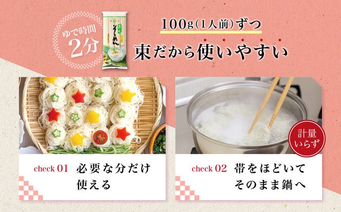 讃岐そうめん80人前（400ｇ×20袋） 372013_GX009