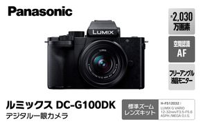 パナソニック デジタル一眼カメラ ルミックス DC-G100DK-K【 デジタルカメラ 大阪府 門真市 】 272230_CT003