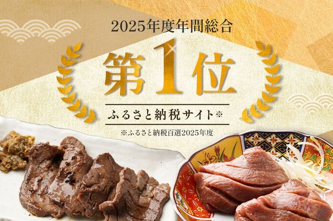 仙台名物 厚切り牛タン塩仕込み 500g×1パック) スライス 焼くだけ 簡単調理 [牛タン 焼くだけ 簡単 塩ダレ 希少 部位 タン中 タン元 仙台 肉厚 人気 おいしい 美味 焼肉 バーベキュー BBQ 宮城県 利府町 船田食品]|06_fss-025101