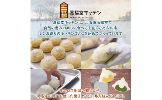 北海道 もうゆでちゃった さつまいも 北海道産 サツマイモ 芋 いも 黄金千貫 野菜 レトルト 時短 備蓄 無添加 離乳食 常温 嘉福堂キッチン カドウフーズ 送料無料 函館市_HD142-007