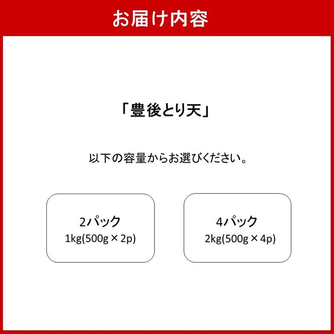 電子レンジで温めるだけ！これが豊後とり天_2732R