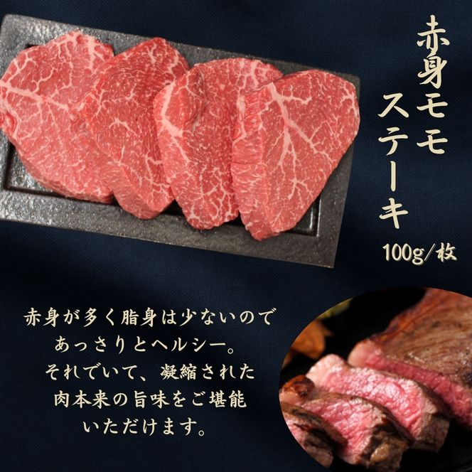 黒毛和牛 【京の肉】 赤身 モモ ステーキ 300g（100g×3枚） 京都府産 ビフテキ 和牛 牛肉 モモ ブランド牛  赤身 焼肉 鉄板焼 国産 小分け 冷凍 ギフト 敬老の日 お歳暮 ご褒美 南丹市 グルメ