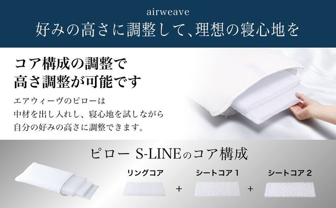 エアウィーヴ ピロー S-LINE ギフトBOX仕様 枕 寝具 まくら マクラ