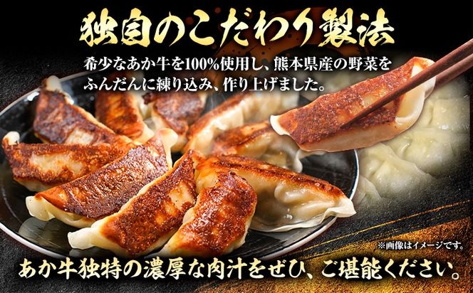 熊本和牛 あか牛 餃子 40個 ( 20個 × 2 ) 道の駅竜北《60日以内に出荷予定(土日祝除く)》 熊本県 氷川町 ぎょうざ ギョーザ 牛肉 牛 送料無料---sh_fskgoz_24_60d_14000_680g---