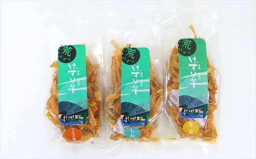 けずり芋と生けんぴとチャイのコラボセット（利休）