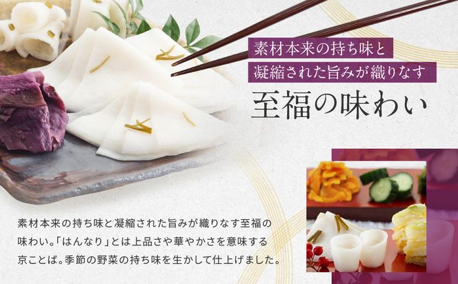 【土井志ば漬本舗】人気の漬物・旬の漬物5種5点詰め合わせ RL30(秋冬)｜京都大原 老舗 有名店 食べ比べ［ 千枚漬 はんなり漬白菜 はんなり漬きゅうり 志ば漬きざみ はりはり漬 5種5点 人気セット おすすめ 野菜 つけもの ギフト プレゼント 贈答 お取り寄せ 通販 送料無料 ふるさと納税 ］ 261009_A-AZ029