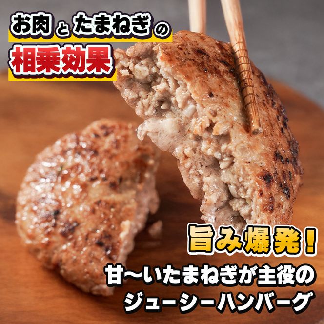 淡路島たまねぎのびっくり旨みハンバーグ 200g×10個 ハンバーグ