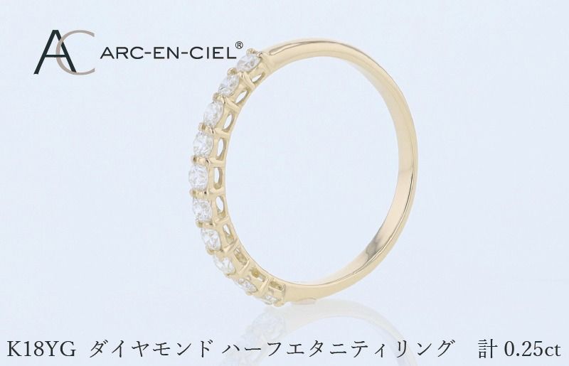 アルカンシェル YGダイヤピンキーリング(計 0.25ct)