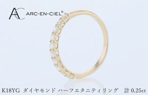 J085 アルカンシェル YGダイヤピンキーリング（計 0.25ct）