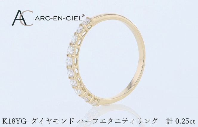J085 アルカンシェル YGダイヤピンキーリング（計 0.25ct）