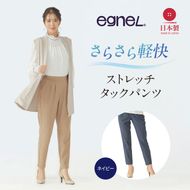 egneL エグネル 日本製 ストレッチパンツ 吸汗 速乾 防しわ UVカット コンパクト トラベル 体系カバー パンツ レディース ネイビー