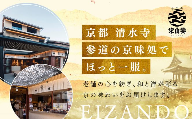 【坂の駅 栄山堂】京華ソフト～雅～ソフトクリーム5種詰め合わせ｜京都 清水 老舗 スイーツ店 アイス ギフト 人気セット [ 京のソフトクリーム5種セット 濃厚抹茶 ほうじ茶 ロイヤルバニラ ロイヤルショコラ 豆乳バニラ 人気 おすすめ アイス スイーツ お菓子 デザート ギフト プレゼント お取り寄せ 通販 送料無料 ふるさと納税 ] 261009_A-AAV001