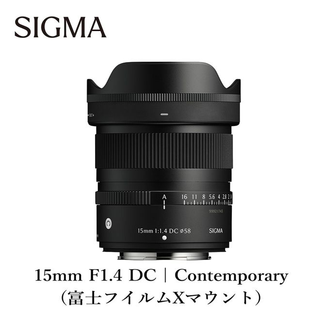 SIGMA 15mm F1.4 DC | Contemporary【富士フイルムXマウント】カメラ