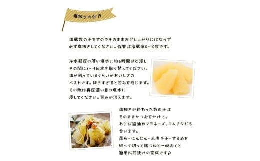 北海道余市加工 訳あり塩数の子 200g_Y097-0010