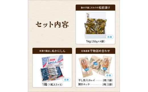 昭和レトロおつまみセット！！R200-008
