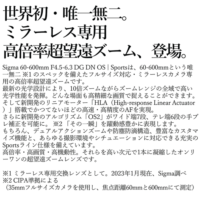 SIGMA 60-600mm F4.5-6.3 DG DN OS | Sports【Lマウント】カメラ　レンズ
