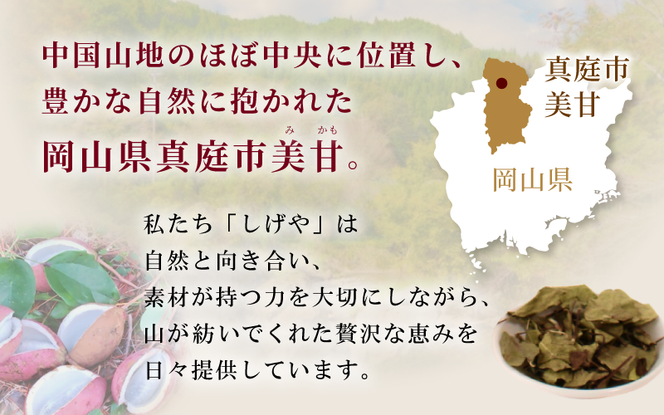 新芽のあけび茶 12g×3 / アケビ 岡山県 真庭市 しげや 【shigeya009-01】