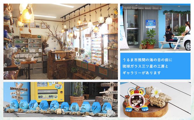 【琉球ガラス工房　三ツ星】色が選べる　琉球ガラス　蓄光入り泡盛グラスペアセット　琉球ガラス　ガラス製　沖縄　グラス　コップ　泡盛　蓄光　光る　食器