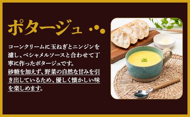 デミグラス ハンバーグ 200g×3個 ポタージュ 400g×1個 キッチンふじ 冷凍 《60日以内に出荷予定(土日祝除く)》ジューシー 肉 牛肉 スープ 熊本県御船町 惣菜 お弁当 加工食品---sm_fktfhmbpt_60d_24_18500_1kg---