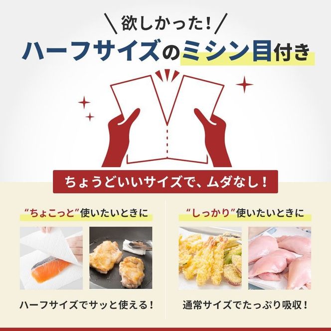 【 最短発送 】 キッチンペーパー スコッティ 3倍長持ち 24ロール ファイン 150カット