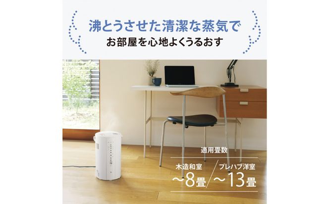 象印 スチーム式加湿器 EEDG50-WA ホワイト 272183_AK97