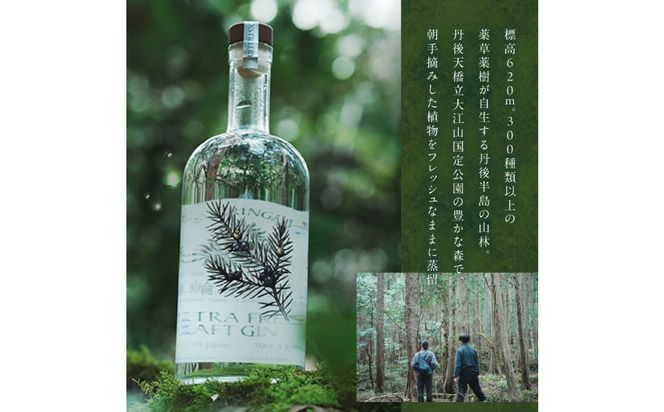 京丹後舞輪源蒸留所 エクストラフレッシュクラフトジン Mairingen Extra Fresh Craft Gin (700ml)　SW00014