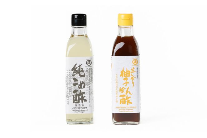 純こめ酢・生しぼり柚子ぽん酢 2本入セット［SJ13］ 303446_CV90013