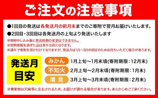【発送月固定定期便】紀州 和歌山産 旬の ご家庭用 柑橘 セット (みかん 不知火 清見)【全３回】選べる 計16kg 計23.5kg 株式会社魚鶴《2027年1月上旬-4月上旬頃出荷》 和歌山県 日高川町 オレンジ 柑橘 蜜柑 果物 訳あり 送料無料 定期便---wshg_uotteik2_25_36000_mo3num1---