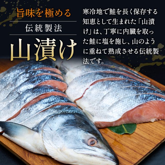 北海道産 秋鮭 山漬け 姿切身 (半身）約1.3kg（650g×2パック）【ぎょれん道東食品】 [ 鮭 さけ 焼き切り身 焼き鮭 魚 魚 魚介類 サケ ]