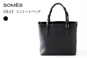 SOMES GE-04 2WAY ミニトートバッグ ブラック [ソメスサドル 北海道 砂川市 12261057] バッグ バック トートバッグ トートバック カバン 鞄 かばん 黒 革 本革 レザー おしゃれ 国産 日本製 メンズ レディース ギフト 贈り物 ふるさと納税