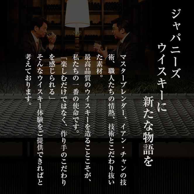 （限定20枚）小諸蒸留所 Whisky Academy Cocktail Makingペアチケット 体験チケット 蒸留施設見学 ウイスキー講座 