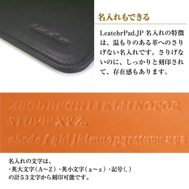 【名入れ仕様】本革マウスパッド【コンパクトサイズ】（ブラック）