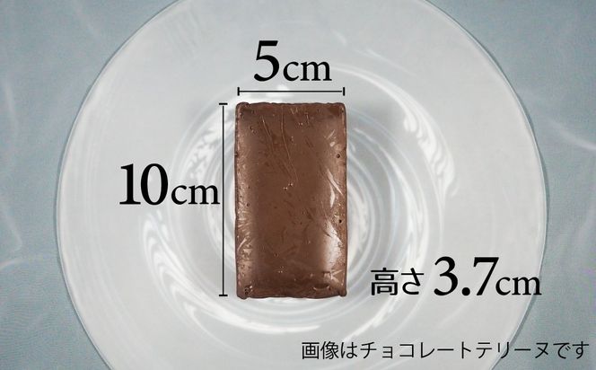 【テリーヌ専門店L】（約２００g）ほうじ茶のテリーヌ【グルテンフリー・保存料不使用】スイーツ H173-078