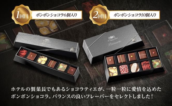 定期便 ウィンザーホテル お取り寄せ スイーツ 全5回 ボンボン ショコラ マカロン パウンド ケーキ クッキー缶 おやつ 洋菓子 製菓 食べ比べ 贈り物 ギフト 送料無料 北海道 洞爺湖町