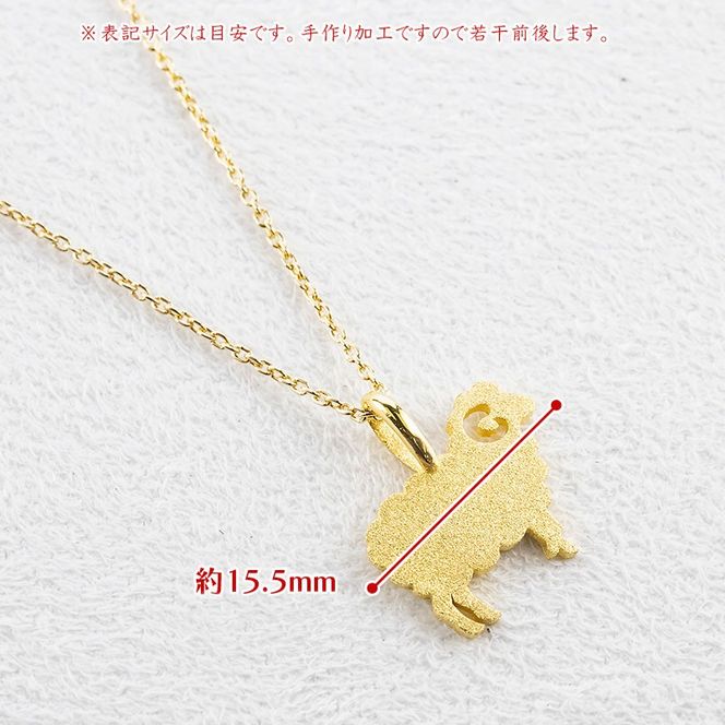 24金 羊 ペンダントトップ 純金 造幣局検定刻印 ネックレス レディース 金 ゴールド 24k お守り ひつじ 未年 干支 260528200k24 SWAA401